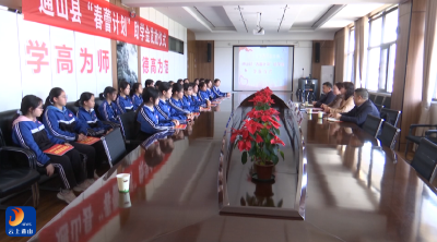 V视丨通山县举行“春蕾计划”助学金发放仪式