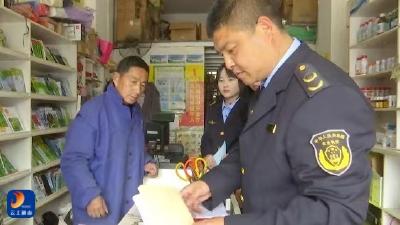 通山县农业综合执法大队：“3.15” 农资打假保春耕 我们在行动