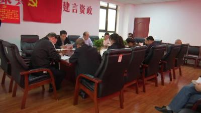V视 | 通山县政协召开党组（扩大）会议
