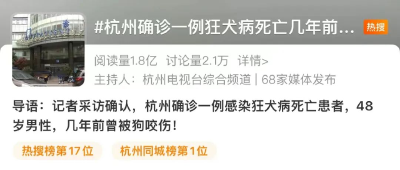 近期高发！病死率几乎100%，一患者已离世