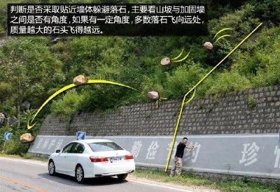 遭遇山体落石怎么办？一文教你如何避险  