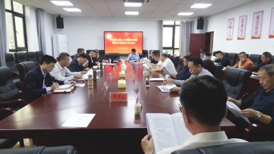 V视 | 县人大常委会党组暨人大常委会机关党纪学习教育工作会议召开
