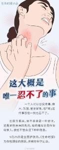 皮肤瘙痒该咋办？注意！有一种“痒”会传染  