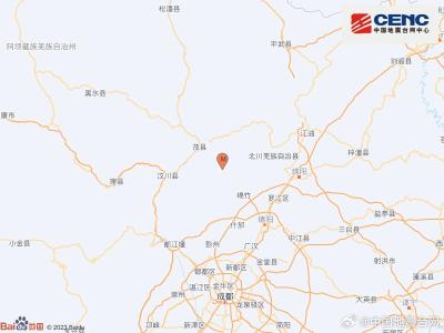 四川德阳市绵竹市发生3.0级地震 震源深度13千米  
