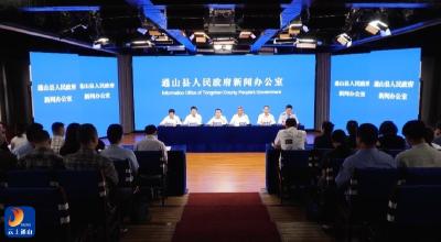 V视丨通山县举办常态化扫黑除恶斗争新闻发布会