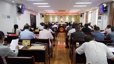 V视丨通山县第十九届人大常委会第十七次会议召开