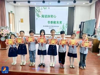 阅读沐初心 书香致未来——迎宾路小学二年级举行“好书推荐”交流会 