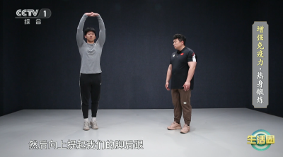 身体疲劳不舒服？两个动作帮你激活全身肌肉