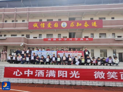 【2023年通山县文明校园青少年思想道德建设工作创新案例展播③】通山县南林桥镇南林小学：五育并举  七星连珠