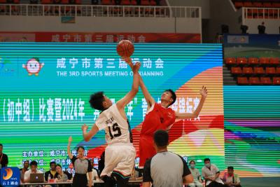 咸宁市第三届运动会青少年篮球比赛通山代表队首战告捷