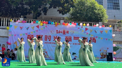 洪港镇沙店学校幼儿园举办“童趣时光，朝气飞扬”主题庆“六一”活动  