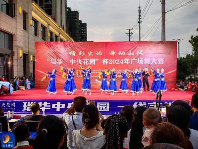 V视 | 瑞华·中央花园杯2024年广场舞大赛圆满落幕