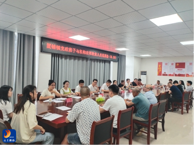 厦铺镇：召开机构改革转隶人员和新公务员见面会