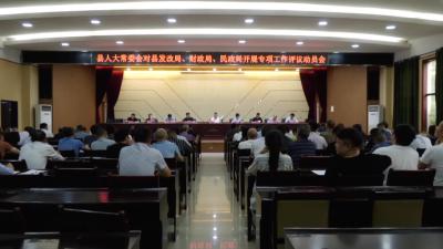 V视 | 县人大常委会对通山县多个单位开展专项评议