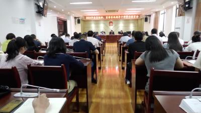 V视 | 通山召开组织、宣传系统领导干部警示教育会
