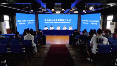 V视 | 通山举办《通山县促就业保民生》新闻发布会