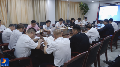 V视丨九管会召开领导干部警示教育大会