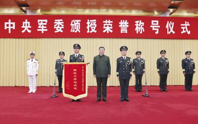 中央军委举行荣誉称号颁授仪式 习近平向获得荣誉称号的单位颁授奖旗