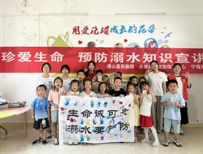 【短视频】 珍爱生命  预防溺水知识宣讲