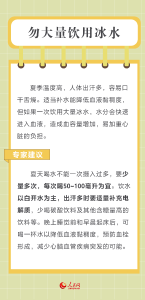 夏季心脑血管疾病高发 做好这6件事帮心脑“降温”