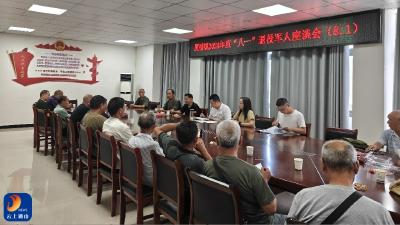 厦铺镇：召开“八一”退役军人座谈会