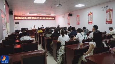 【学习贯彻党的二十届三中全会精神】V视丨县退役军人事务局召开学习贯彻党的二十届三中全会精神宣讲会