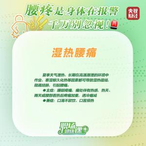 雨水不断腰痛高发，医生提醒：找对原因对症治疗才有用 