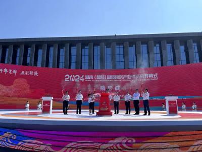 窑火生生不息 产业蒸蒸日上 2024湖南（醴陵）国际陶瓷产业博览会开幕