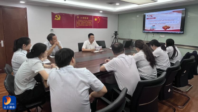 【学习贯彻党的二十届三中全会精神】武农商行举行党的二十届三中全会精神宣讲报告会