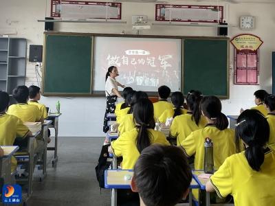 【开学第一课】县实验中学开展新学期“开学第一课”系列活动