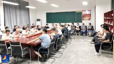 明德中学召开2024秋全体干部大会