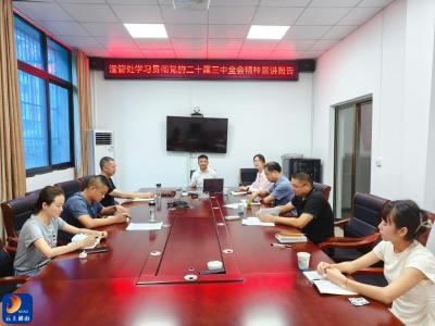 【学习贯彻党的二十届三中全会精神】县湿管处举行学习贯彻党的二十届三中全会精神宣讲报告会