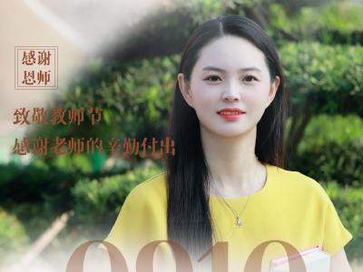 【海报】三尺讲台，万千桃李！向通山的教师们致敬