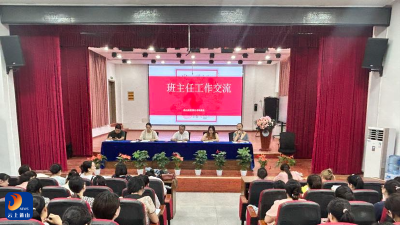 【开学第一课】扬帆起航 奋楫笃行 ——迎宾路小学召开新学期班主任工作会