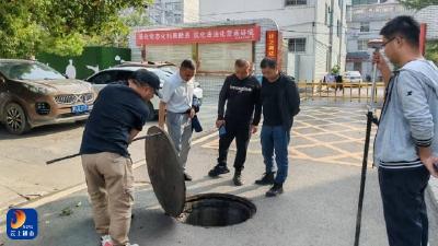 县住建局：扎实推进老旧小区排污口排查整治