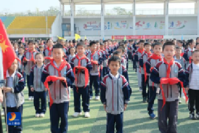 通山县迎宾路小学建国75周年少先队入队仪式