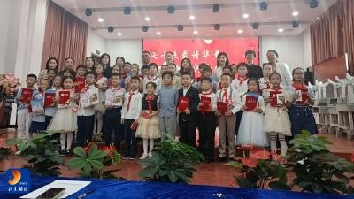 县迎宾路小学：开展庆祝新中国成立75周年诵、讲比赛 