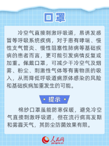 寒潮来袭 这些御寒单品你准备好了吗？ 