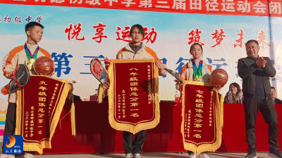 县明德中学第三届田径运动会圆满闭幕