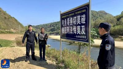 通山公安“四向发力”打好生态环境保卫战