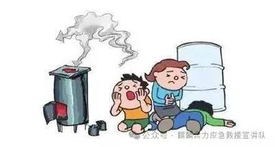 冬季需警惕这个“隐形杀手”，一氧化碳中毒 
