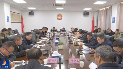 V视丨通山县召开电力设施保护工作暨  “电力生命线”保障能力提升专项行动部署会