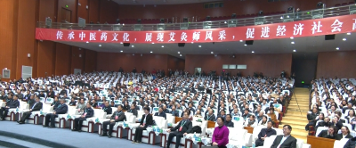 首届全国保健艾灸师职业技能竞赛在蕲春开幕