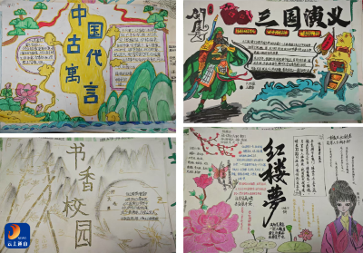 洪港镇洪港小学整本书阅读活动