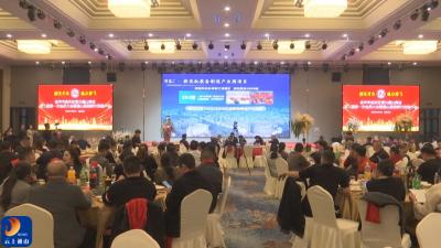 V视丨通山县招商引资推介会在金华市成功举行