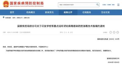 无特效药！这种病毒进入高发期