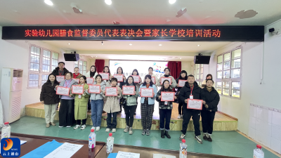 实验幼儿园：家园“童”心 护“幼”成长