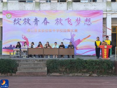 县实验中学举行2024年七年级阳光体育特色大课间比赛活动