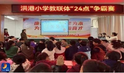 洪港小学学科素养系列活动