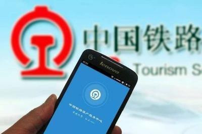 第三方平台称“春运抢票开始”“最早可提前90天预约”？12306回应 